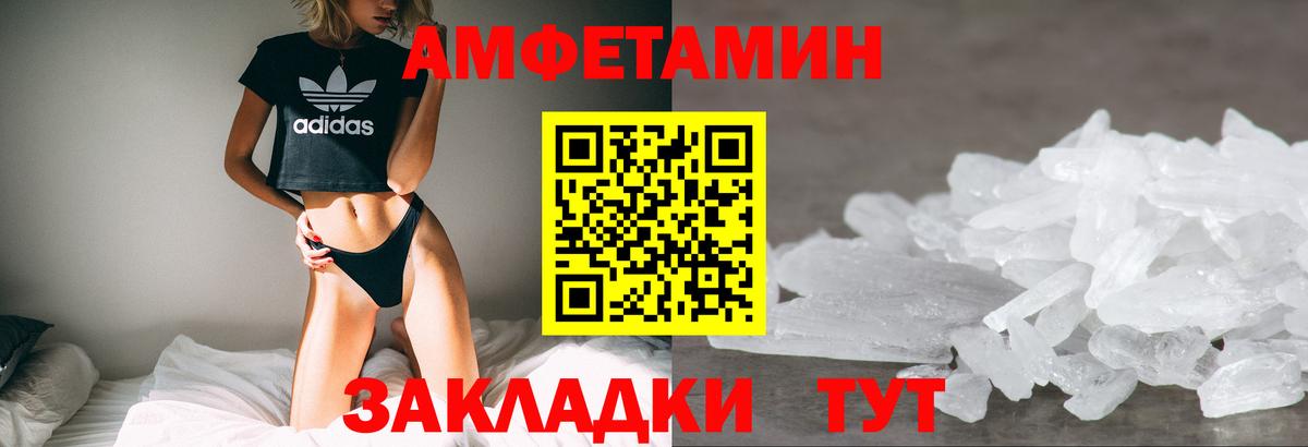 АМФ  АМФ 97%  Вход с VPN  Амфетамин  Губкинский 
