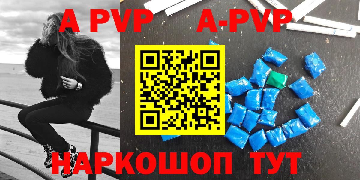 APVP мука Губкинский
