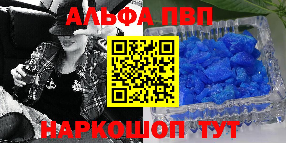 А ПВП VHQ  Alpha PVP  Губкинский  А ПВП Соль  Вход с VPN 