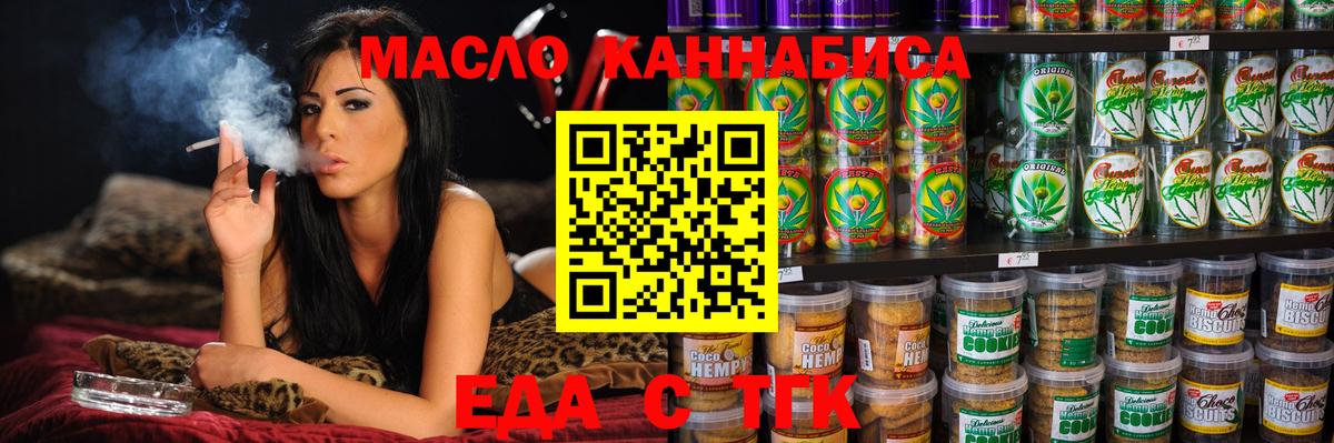 Canna-Cookies конопля Губкинский