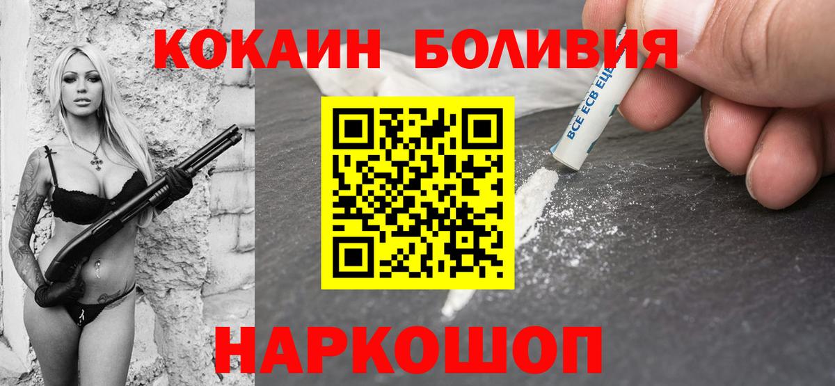 Кокаин 98% Губкинский