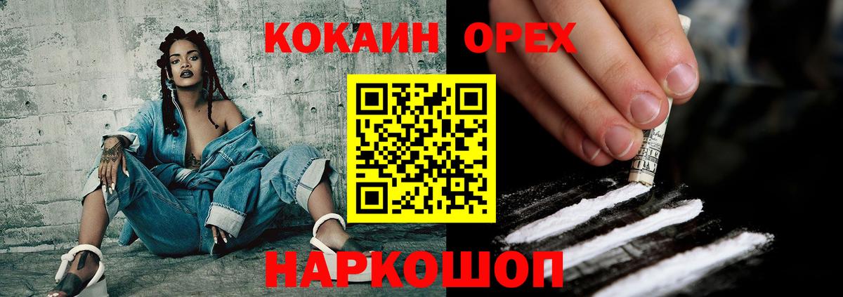 Кокаин 97%  КОКАИН 98%  Вход с VPN  Губкинский 