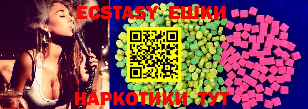 ЭКСТАЗИ  ЭКСТАЗИ 300 mg  Вход с VPN  Губкинский  Ecstasy 280мг 