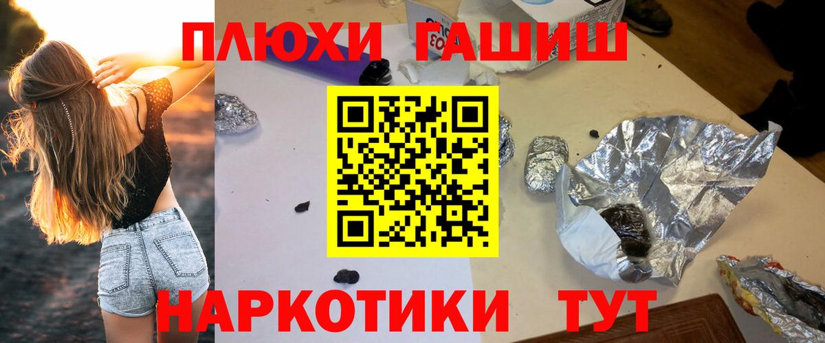 Губкинский  ГАШ индика сатива  Вход с VPN  ГАШ 40% ТГК 