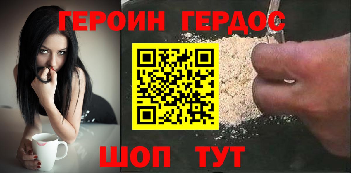Героин  Героин гречка  Вход с VPN  Губкинский 