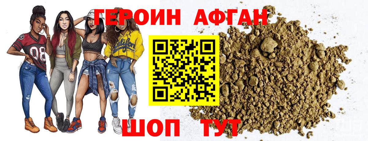 Героин гречка Губкинский