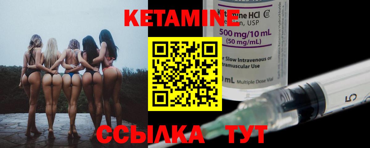 Губкинский  КЕТАМИН VHQ  Вход с VPN  КЕТАМИН ketamine 