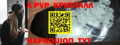 кристаллы Дубна