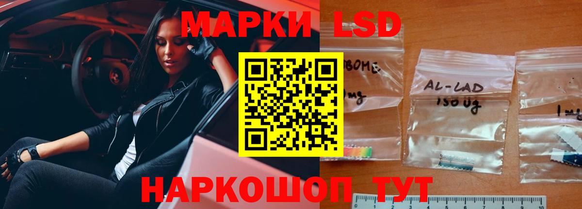 Губкинский  LSD-25 экстази кислота  LSD-25 экстази  Вход с VPN  LSD-25 экстази ecstasy 