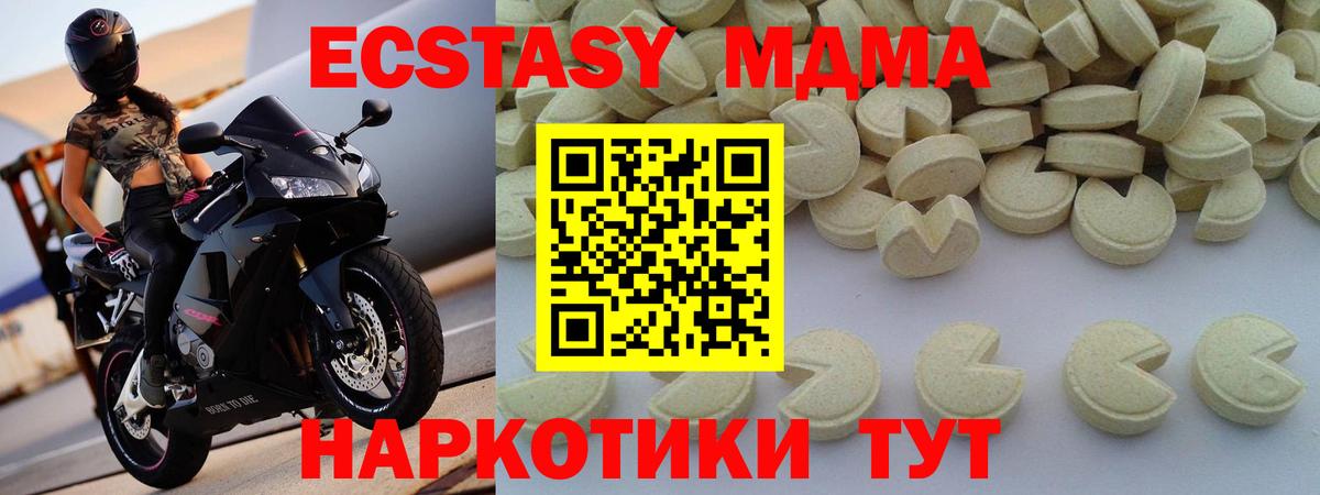 Губкинский  МДМА кристаллы  Вход с VPN  MDMA crystal 