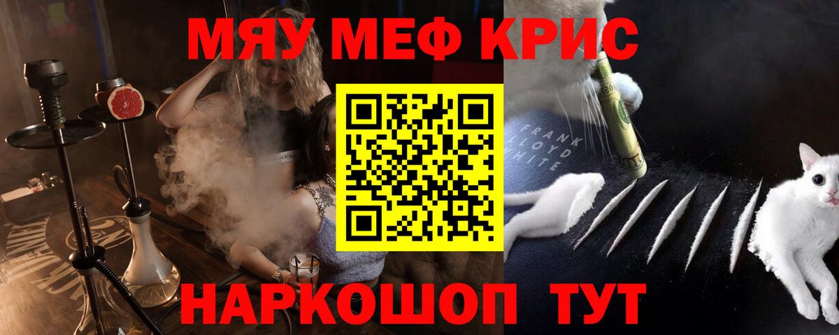 МЯУ-МЯУ 4 MMC  МЯУ-МЯУ VHQ  Меф  Губкинский  ОМГ ОМГ сайт  Вход с VPN 