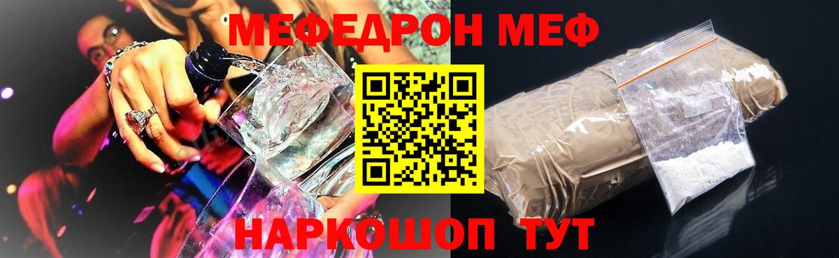 Мефедрон Губкинский