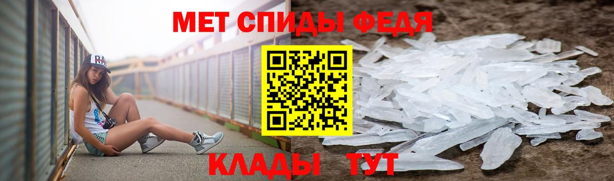 Первитин мет  Вход с VPN  Губкинский 