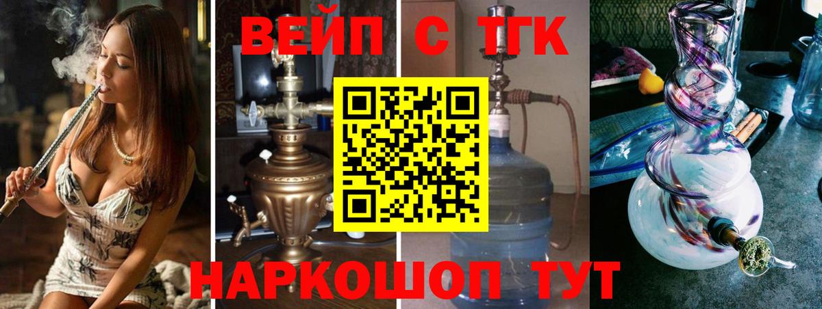 Дистиллят ТГК вейп  Вход с VPN  Губкинский 
